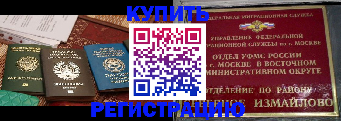 временная регистрация надежно в Полевском