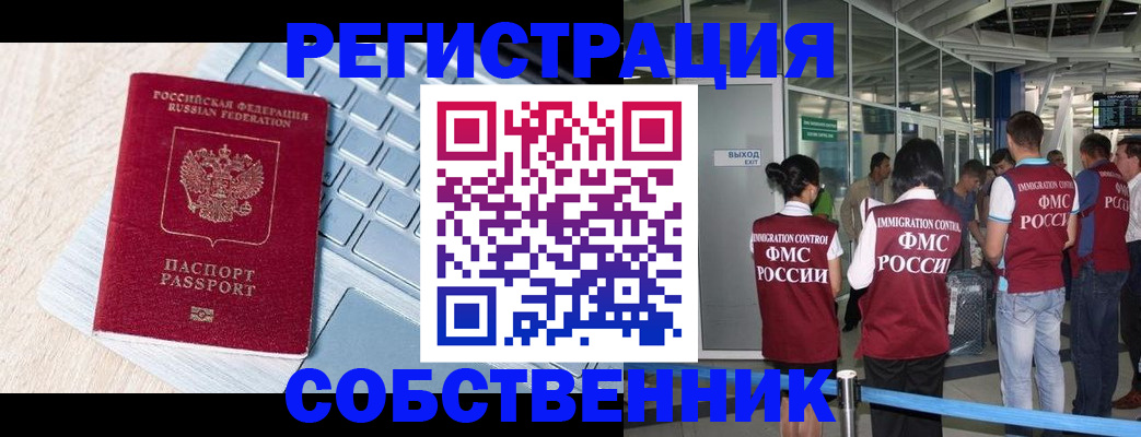 миграционный учет в Полевском