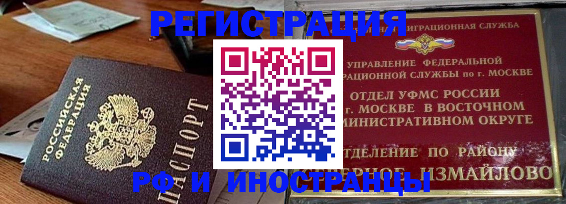 прописка ребенка в Полевском