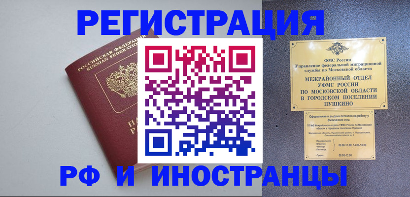 временная прописка в Полевском