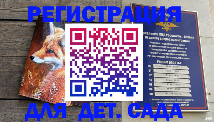 временная регистрация законно в Полевском