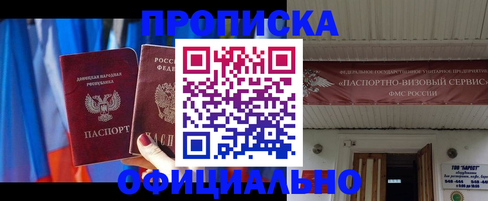 временная регистрация для всех в Полевском