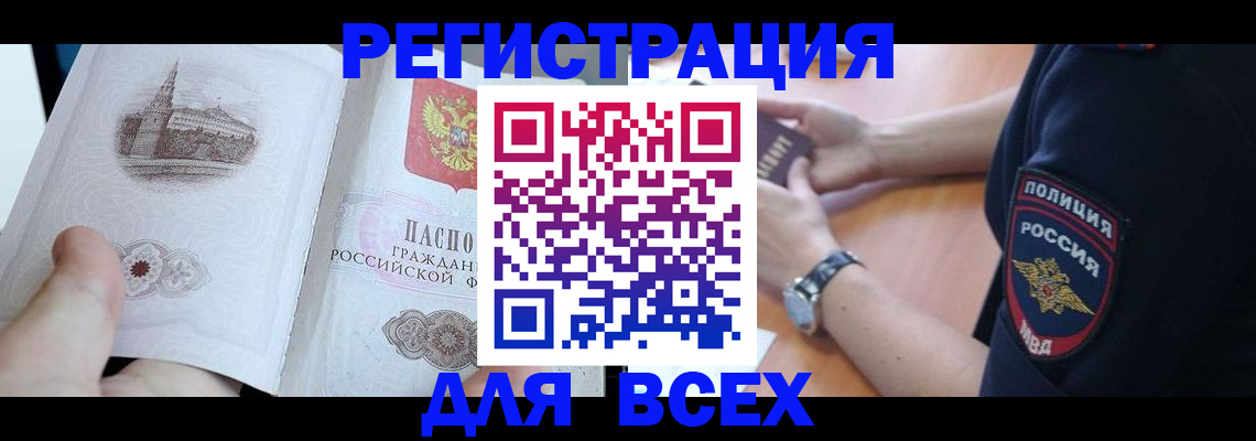 временная регистрация в квартире в Полевском