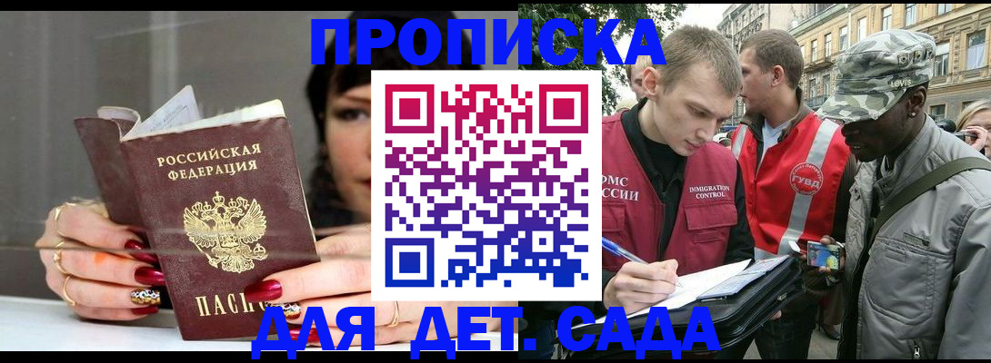 временная регистрация купить в Полевском