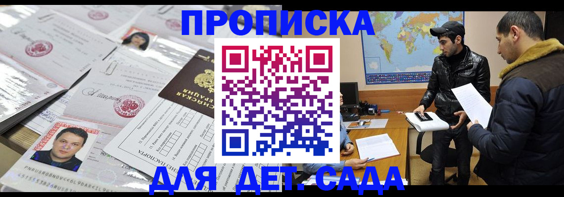 временная регистрация законно в Полевском