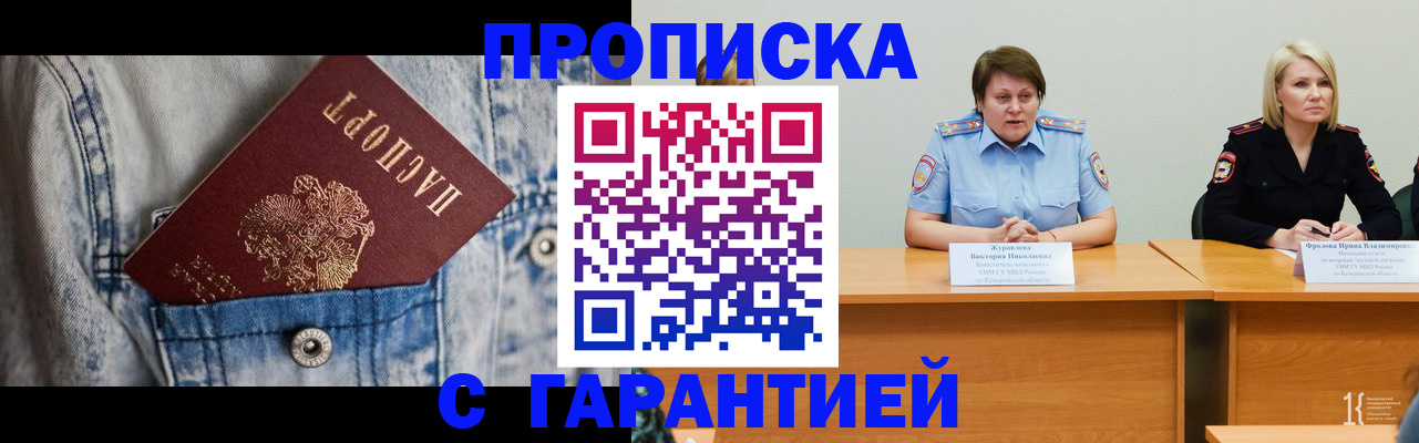 пропишу в квартире в Полевском