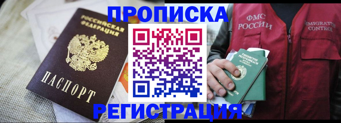 временная регистрация в квартире в Полевском